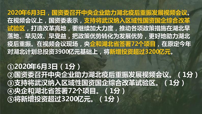 2022届高考语文复习压缩语段课件26张第7页