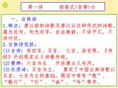 2022届高考专题复习：中国古典诗歌鉴赏 课件120张