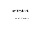 2022届广东省广州市高三二模试卷讲评 课件44张