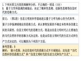 2022届广东省广州市高三二模试卷讲评 课件44张