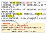 2022届广东省广州市高三二模试卷讲评 课件44张