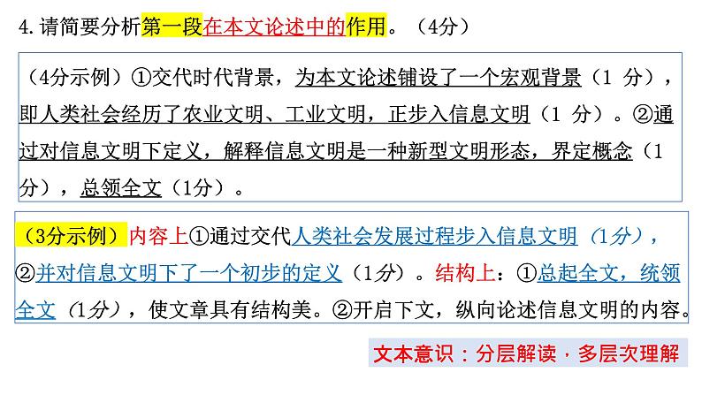 2022届广东省广州市高三二模试卷讲评 课件44张第7页