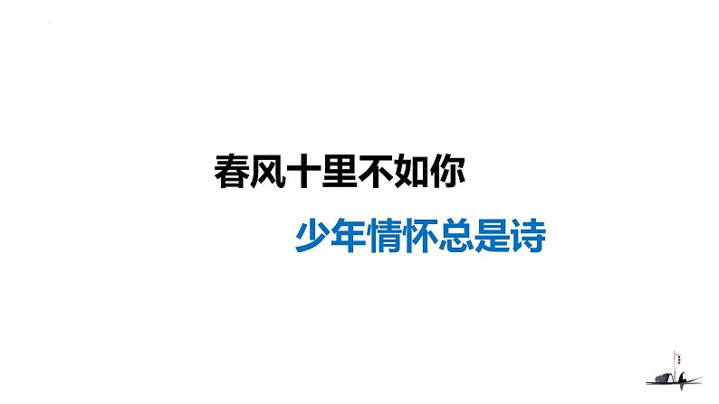 2022届高考专题复习：现代诗歌鉴赏及备考 课件64张第2页