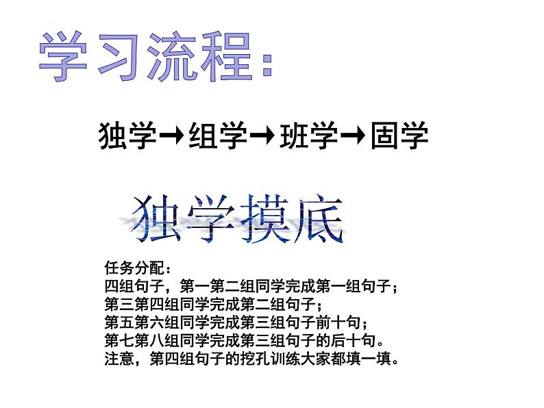 2022届高考专题复习：文言文特殊句式 课件42张第2页