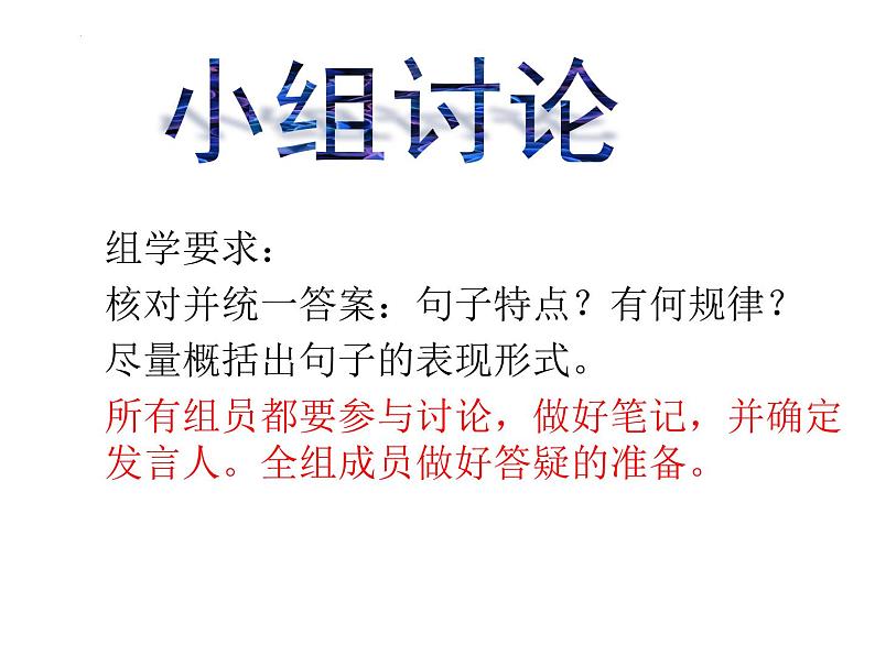 2022届高考专题复习：文言文特殊句式 课件42张第3页