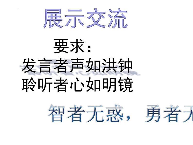 2022届高考专题复习：文言文特殊句式 课件42张第4页