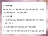 《项脊轩志》任务群设计拓展体验课件25张2021—2022学年统编版高中语文选择性必修下册