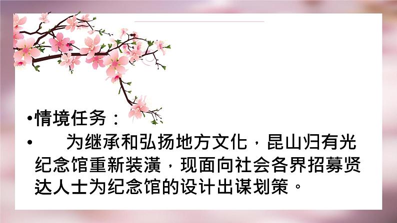 《项脊轩志》任务群设计拓展体验课件25张2021—2022学年统编版高中语文选择性必修下册第3页