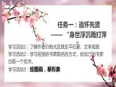 《项脊轩志》任务群设计拓展体验课件25张2021—2022学年统编版高中语文选择性必修下册