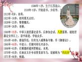 《项脊轩志》任务群设计拓展体验课件25张2021—2022学年统编版高中语文选择性必修下册