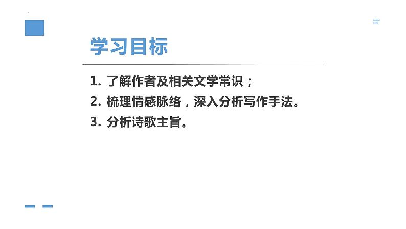 《大堰河——我的保姆》教学课件30张2021—2022学年统编版高中语文选择性必修下册04