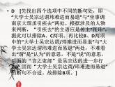 部编版高中语文选择性必修下册 文言文复习   课件