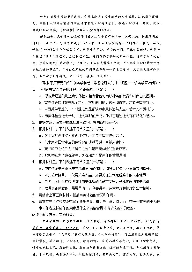 2021年北京市中央民大附中高考语文三模试卷（含答案解析）03
