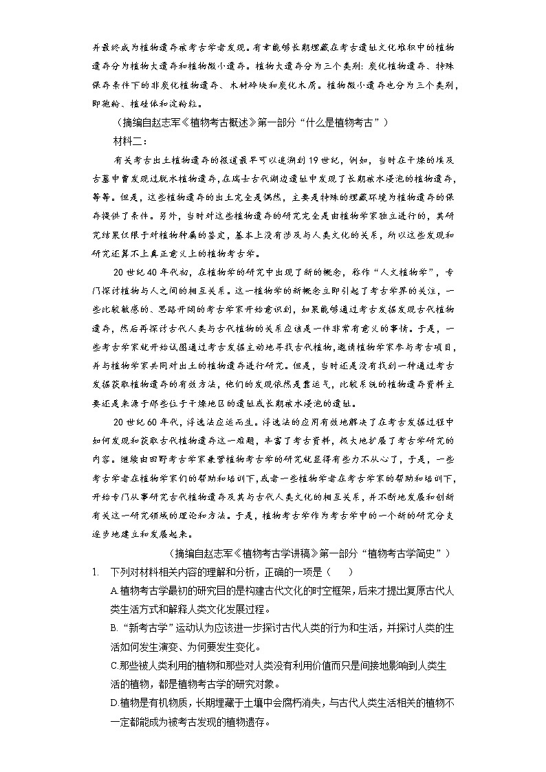 2021年广东省汕头市金山中学高考语文三模试卷（含答案解析）02