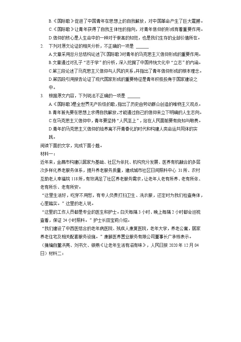 2021年江西省九江市高考语文三模试卷（含答案解析）02