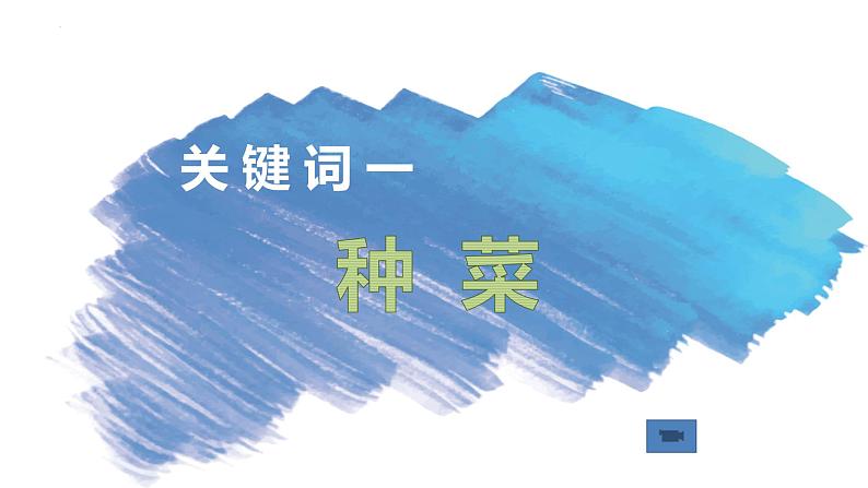 整本书阅读《乡土中国》课件27张2021-2022学年统编版高中语文必修上册第6页