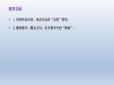 14-1《促织》课件25张2021-2022学年统编版高中语文必修下册