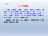 14-1《促织》课件25张2021-2022学年统编版高中语文必修下册