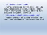 14-1《促织》课件25张2021-2022学年统编版高中语文必修下册