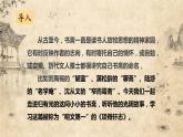 9.2《项脊轩志》课件32张2021-2022学年统编版高中语文选择性必修下册