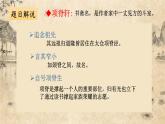 9.2《项脊轩志》课件32张2021-2022学年统编版高中语文选择性必修下册