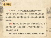 9.2《项脊轩志》课件32张2021-2022学年统编版高中语文选择性必修下册