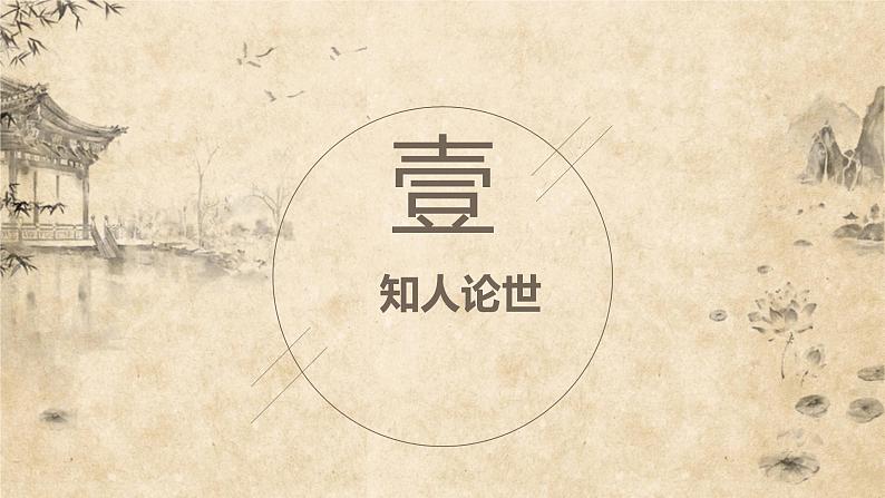 9.2《项脊轩志》课件32张2021-2022学年统编版高中语文选择性必修下册第5页