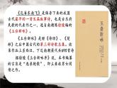 2《孔雀东南飞并序》课件29张2021-2022学年高中语文统编版选择性必修下册