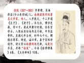 2《孔雀东南飞并序》课件29张2021-2022学年高中语文统编版选择性必修下册