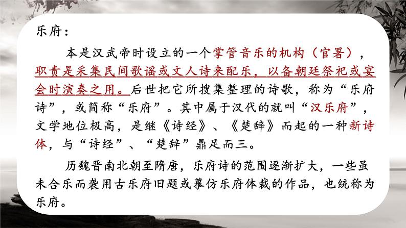 2《孔雀东南飞并序》课件29张2021-2022学年高中语文统编版选择性必修下册04