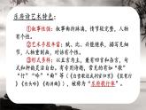 2《孔雀东南飞并序》课件29张2021-2022学年高中语文统编版选择性必修下册