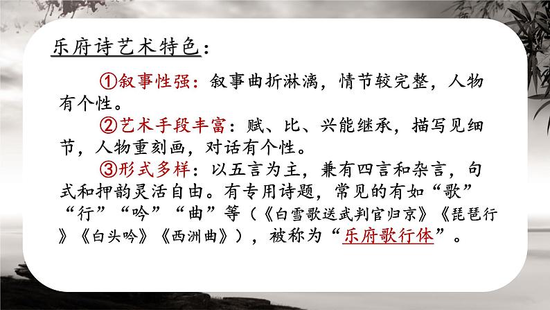 2《孔雀东南飞并序》课件29张2021-2022学年高中语文统编版选择性必修下册05