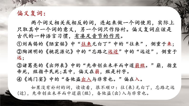 2《孔雀东南飞并序》课件29张2021-2022学年高中语文统编版选择性必修下册06