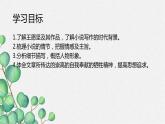 8.3《党费》课件20张2021-2022学年统编版高中语文选择性必修中册