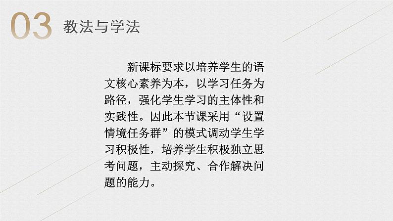 跨越时空的对话——第一单元主题活动课课件21张2021-2022学年统编版高中语文必修上册第6页