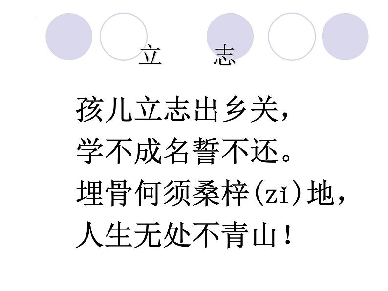 1《沁园春长沙》课件26张2021—2022学年统编版高中语文必修上册02