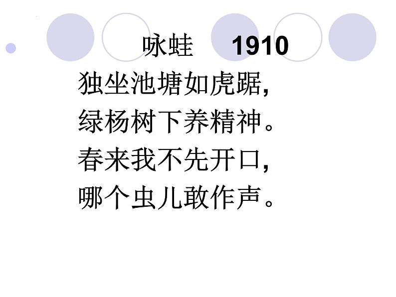 1《沁园春长沙》课件26张2021—2022学年统编版高中语文必修上册03
