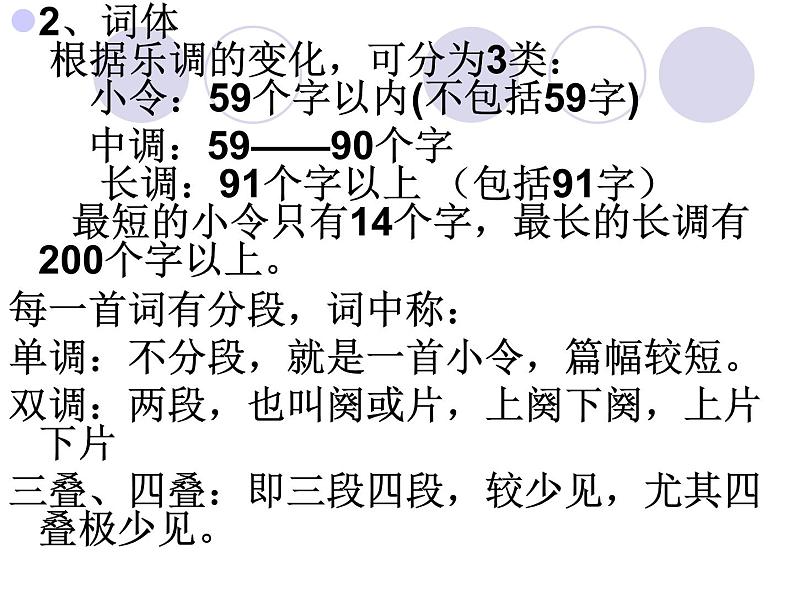 1《沁园春长沙》课件26张2021—2022学年统编版高中语文必修上册06