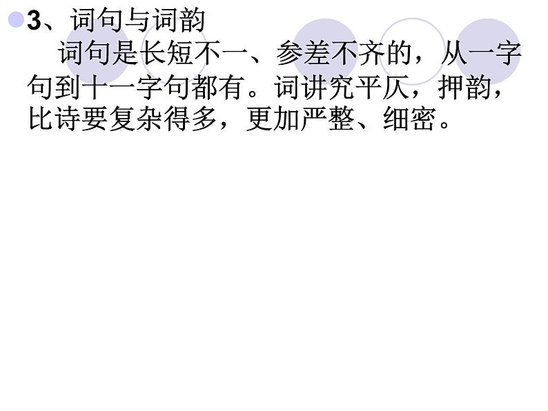 1《沁园春长沙》课件26张2021—2022学年统编版高中语文必修上册07