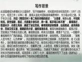 古诗词诵读《鹊桥仙(纤云弄巧)》课件17张2021-2022学年统编版高中语文必修上册