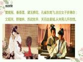 2.《孔雀东南飞》课件41张2021-2022学年统编版高中语文选择性必修下册