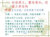 7.1《一名物理学家的教育历程》课件19张2021-2022学年统编版高中语文必修下册