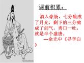 《梦游天姥吟留别》课件统编版高中语文必修上册 (1)