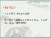 高中语文《项脊轩志》课件