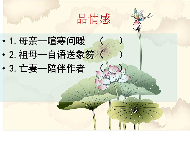 高中语文《项脊轩志》课件第5页