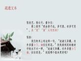 高中语文《项脊轩志》部优课件
