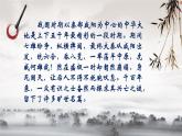 高中语文课标版选修《六国论》第三课时（比较探究欣赏课）《史论双璧 异曲同工》——从《过秦论》到《六国论》的比较欣赏部优课件