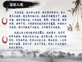高中语文课标版选修《六国论》第三课时（比较探究欣赏课）《史论双璧 异曲同工》——从《过秦论》到《六国论》的比较欣赏部优课件
