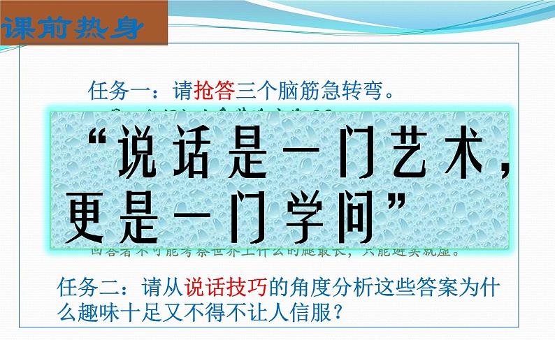 人教版高中语文《齐桓晋文之事》部优课件第2页