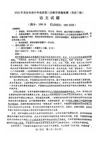 2022年龙岩市高中毕业班第三次教学质量检测语文试题含答案（龙岩三检）